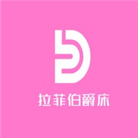拉菲伯爵床加盟