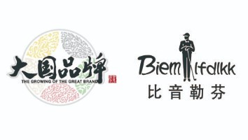 比音勒芬男裝加盟