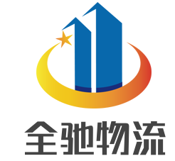 全馳物流加盟