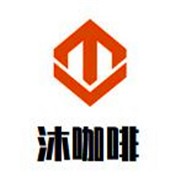 沐咖啡加盟