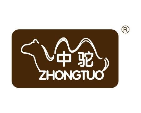 中駝駱駝奶加盟