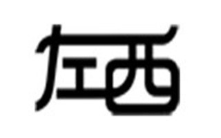 左西童裝加盟