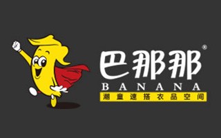 巴那那童裝加盟