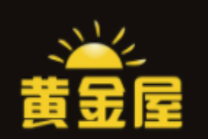 黃金屋木門加盟