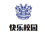快樂校園童裝加盟