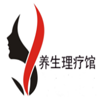 養(yǎng)生理療館加盟