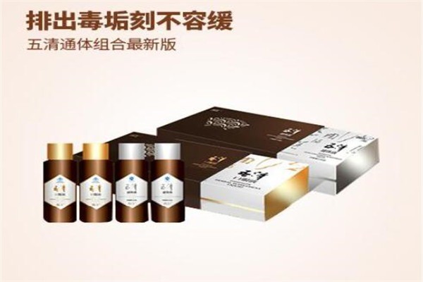 致明德五清通體加盟