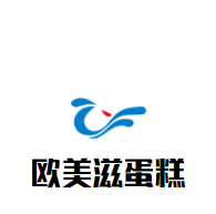 歐美滋蛋糕加盟