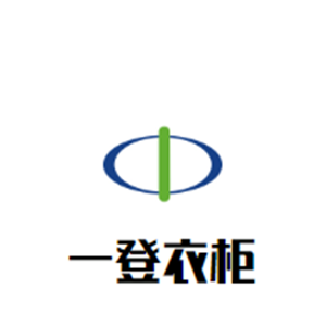 一登衣柜加盟