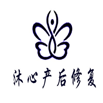 沐心產(chǎn)后修復加盟