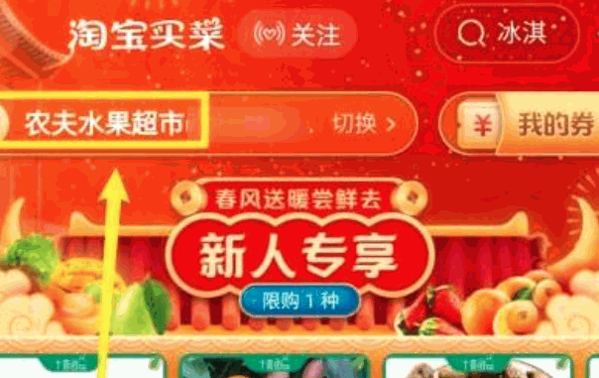 淘寶買菜加盟