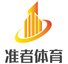 準(zhǔn)者體育加盟