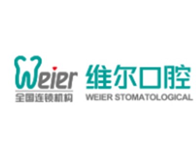 維爾口腔加盟