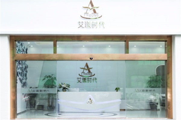 艾漾時代共享科技養(yǎng)生美學(xué)館加盟