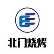 北門燒烤加盟