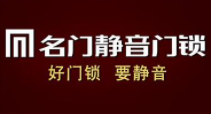 名門(mén)音門(mén)鎖加盟