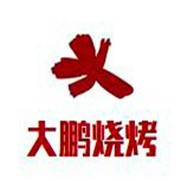 大鵬燒烤加盟