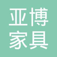 亞博家具加盟