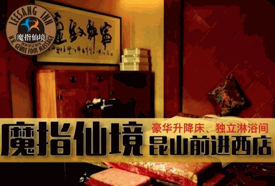 魔指仙境加盟