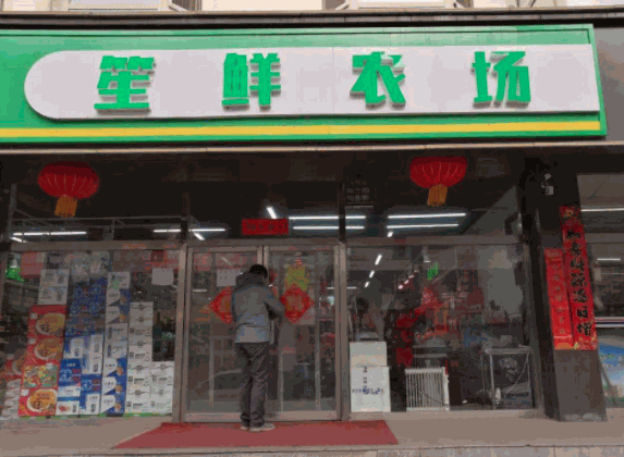 笙鮮農場加盟