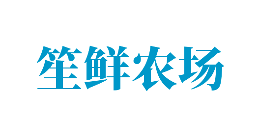 笙鮮農(nóng)場加盟