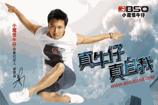 小魔怪牛仔加盟