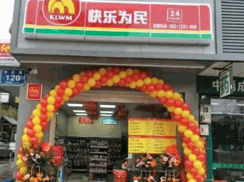 快樂為民加盟