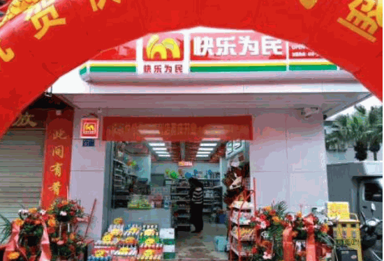 快樂為民加盟