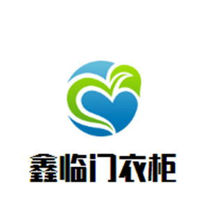 鑫臨門衣柜加盟