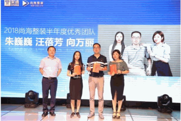 尚海整裝加盟