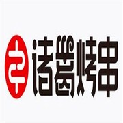 諸葛燒烤加盟