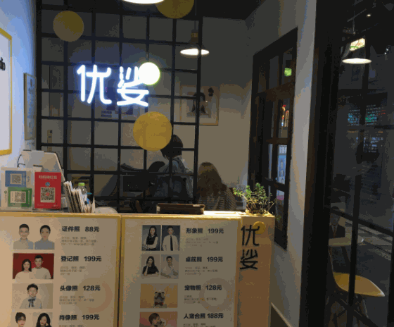 優(yōu)娑照相館加盟
