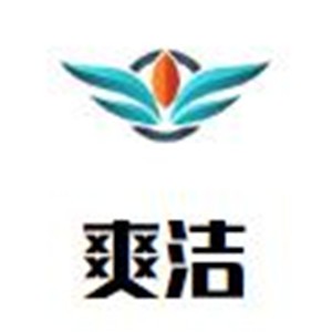 爽潔洗衣加盟