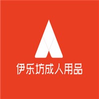 伊樂坊成人用品加盟