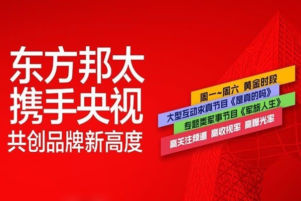 東方邦太整體衣柜加盟
