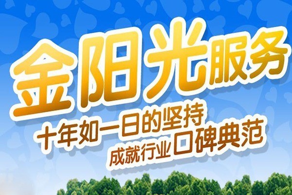 東方邦太整體衣柜加盟