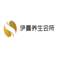 伊曼養(yǎng)生會所加盟