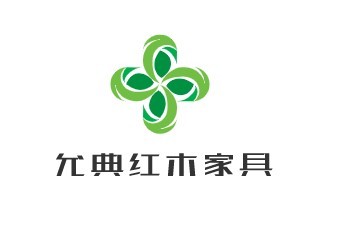 允典紅木家具加盟