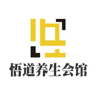 悟道養(yǎng)生會館加盟