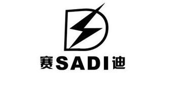 賽迪化妝品加盟