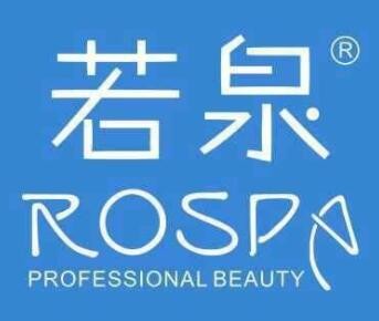 若泉化妝品加盟
