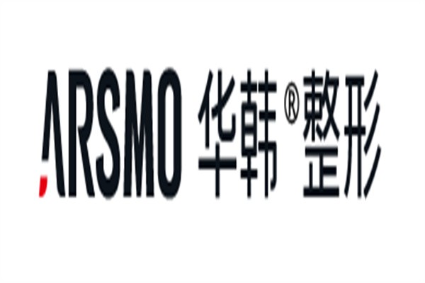 華韓整形美容醫(yī)院加盟