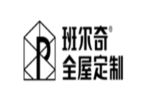 班爾奇全屋定制加盟