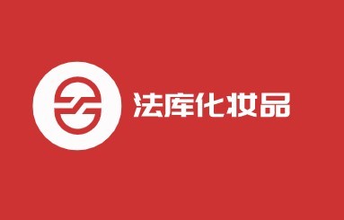 法庫化妝品加盟