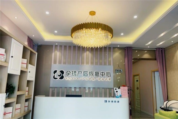 孕琇致家產(chǎn)后恢復(fù)中心加盟