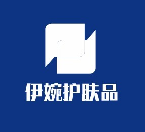 伊婉護(hù)膚品加盟