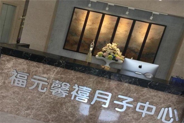 馨福月子會所產(chǎn)后恢復(fù)加盟