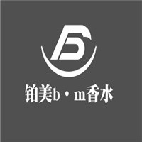 鉑美b·m香水加盟