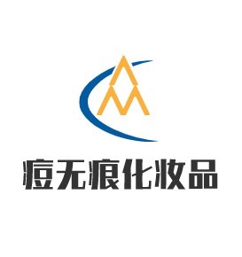 痘無痕化妝品加盟