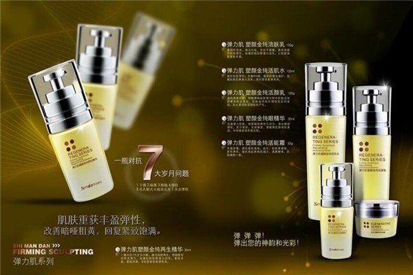 詩漫丹護膚化妝品加盟